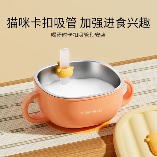 英氏（YEEHOO）辅食碗婴儿宝宝餐具儿童饭盒专用吸管碗不锈钢餐具吸盘辅食套装 喝汤碗+吸管 宝石绿