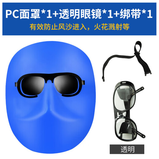 [PUCAI welding mask face welding helmet head-mounted cowhide welder supplies equipment lightweight argon arc welding glasses protective cover PC mask*1+transparent glasses*1+elastic band*1