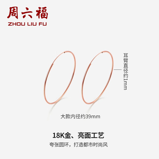 Saturday Fortune (ZLF) 18K gold earrings for women, rose gold earrings, colored gold rings, plain gold large hoop earrings, large style - inner diameter 39mm
