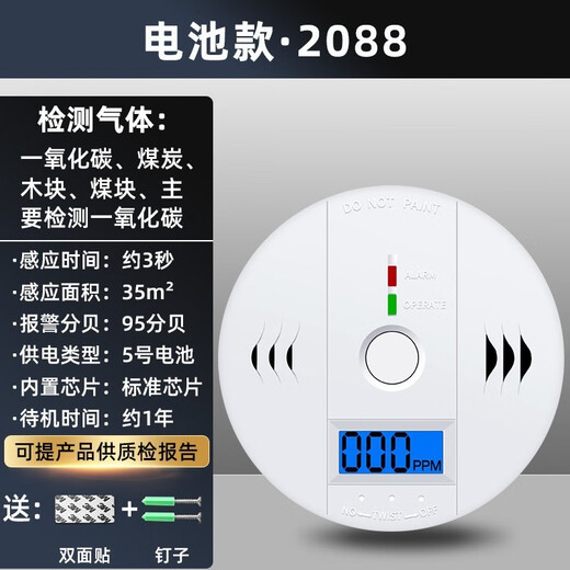 立可安 立可安科技一氧化碳报警器CO探测器家用室内蜂窝煤烧碳炉烧煤气体中毒警报器 CO-681普通经济款推荐
