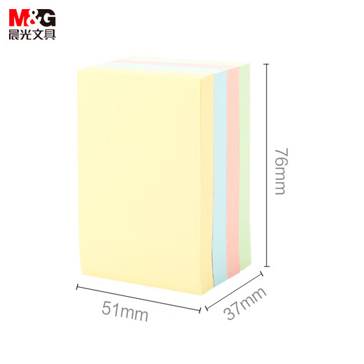 Morning light (M/G) stationery 400 4-color sticky notes paper 76*51mm sticky notes notebook notes note stickers high-value n times stickers self-adhesive notebook YD-981 must-have for school start