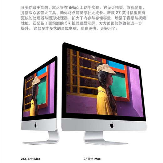 Computadora de computería de computería de segunda mano de Apple Consola de escritorio IMAC Ultra-Dino Design Game Game Graphics Independent Graphics Full Conjunto completo de nuevos modelos 12 Modelos de 21 pulgadas 694-I3-8-256G