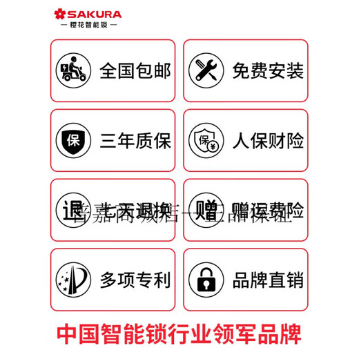 Sakura (Yinghua) 6622 Smart Door Lock Lock Dactin-Huelsing Puerta de seguridad Electronic Contraseña Puerta de entrada DZ-6622 (fuera de línea.