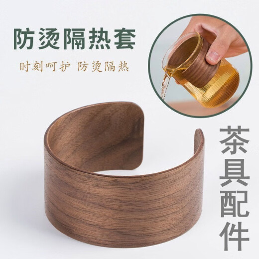 煜化【轻奢高端】杯套 杯子保护套杯子防烫圈玻璃杯防烫套隔热套防滑 防烫杯套圈咖啡色木套6630款
