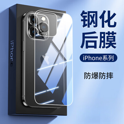 Mu Nian suitable for iPhone15 back film Apple 15promax rear tempered film 15pro mobile phone 15plus back cover 15pro rear film 1 piece diamond tempered glass iPhone15Pro