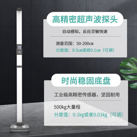 上禾智能超声波身高体重测量仪电子体检秤一体机语音播报折叠便携 E10基础款 身高体重BMI SH