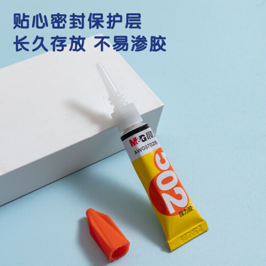 Chenguang (M/G) stationery 502 strong glue fast bonding colorless glue long-lasting office supplies 3g/piece single pack AWG97026