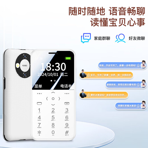 酷维（KUWEI）S9 迷你学生卡片手机 戒网无游戏 4G全网通 双卡双待移动联通电信 防沉迷备用儿童小学初中专用 珍珠白 4G全网通 普通版【无定位+无游戏+上课免打扰】