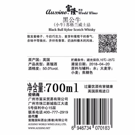黑公牛英国斯佩塞产区苏格兰黑公牛(小牛)苏格兰威士忌 700ml