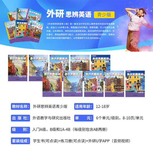Foreign Studies English Youth Edition, Introductory 12345 Book A, Book B, Domestic Reading Edition, Original Cambridge Think Textbook, New Expansion Series of English Training Textbook for Middle School Students, Children, and Children, 4B (textbook + exercise book + APP)