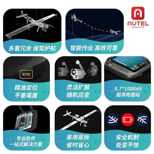 Daotong Intelligent Drone Arowana Lite/Pro Fixed-wing Aircraft Industrial Grade 30km Image Transmission Hybrid Optical Zoom Security Power Inspection Engineering Surveying Daotong Arowana Standard Four-light L20T-(20x Optical Variation + Thermal Imaging + Ranging + Wide Angle)