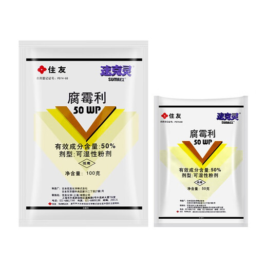 Sumitomo японский сукерин процимидон виноград помидор огурец овощ Botrytis Sclerotinia пестицид фунгицид 100 г