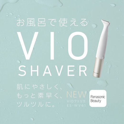 Panasonic [Japan Direct Mail] Panasonic VIO Shaver, Bikini-specific hair removal, waterproof, dry and wet dual-purpose electric and efficient hair removal ES-WV61-N [Requires No. 5 battery]