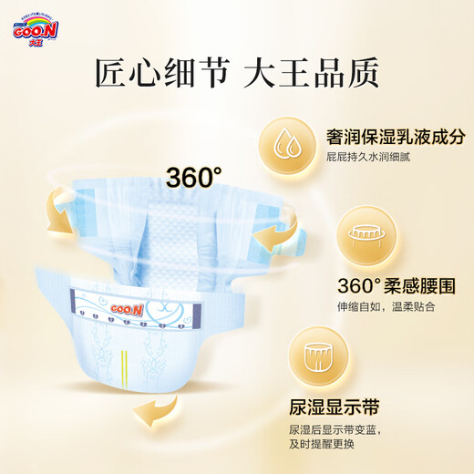 King Angel Series King GOO.N King Guangyu baby diapers ring-stick diapers light and breathable pull-up pants small shorts King Guangyu shorts style XXL22 pieces