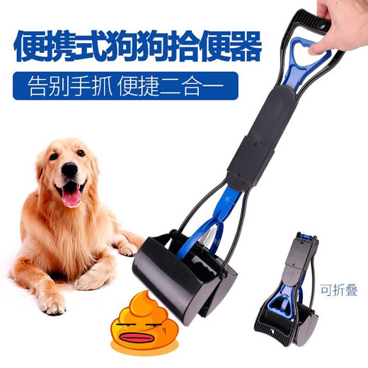 Chongdeduo Pet Dog Poop Pickup Large Extended Dog Poop Bag Pickup Bag Dog Poop Shovel Magic Pickup Poop Bag Dog Poop Shovel Folding Large Size (Length 60cm) Chongdeduo Pet Dog Poop Pickup Large Extended Dog Poop Bag Pickup Bag Dog Poop Shovel Magic Pickup Poop Bag Dog Poop Shovel Folding Large Size (Length 60cm)