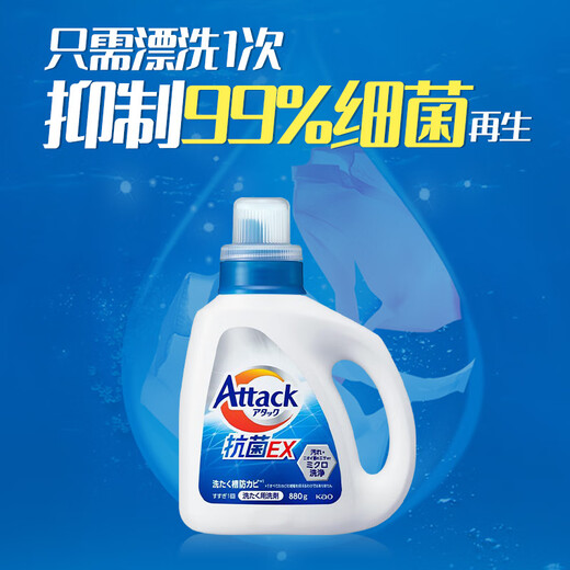 花王（kao）黄梅天雨季对策进口attack洁霸抗菌除臭洗衣液2640g等套装可选 替换装 690g*1袋 *3