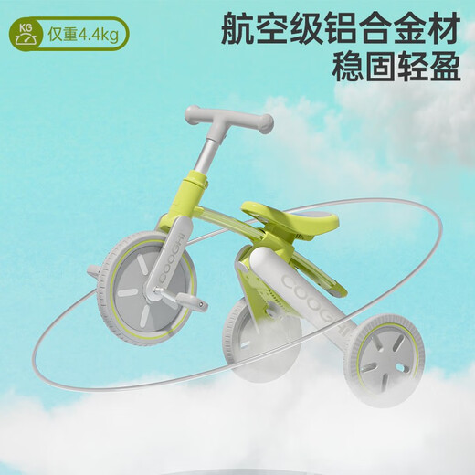 酷骑（COOGHI）儿童三轮车脚踏车婴幼儿平衡车1-5岁轻便可折叠酷奇三合一手推车 【IF设计大奖】 酷骑绿 -带推杆