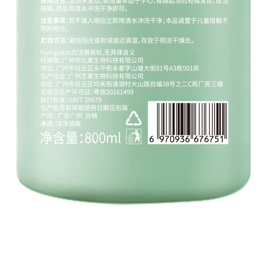 韩方五谷控油蓬松洗发水800ml去屑止痒洗头膏洗发露液无硅油男女金榜第1