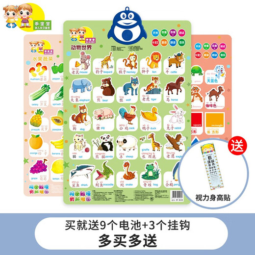 Bon bébé dessin animé image des enfants pour nourrissons et jouets pour tout-petits en chinois et en anglais cliquez pour lire la voix de l'enseignement précoce IMAGE IMMINÉE CORNITIQUE COGNITIQUE TOYS CARTES DE LITEAUX ENFANTS 3 AUTO-SECTION CAPACT CLACIER CLIENT SERVICE OU NOTES AUTO-notes (envoyés au hasard sans notes)