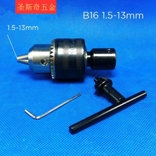 首力FitSain-B16钻夹头1.5-13mm电机轴连接杆轴套电钻台钻转换杆 后孔12mm杆+B16夹头(1.5-13mm)
