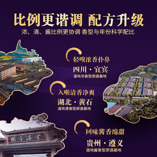 Maopu Liquor Jin Brand Maopu Tartary Buckwheat Liquor Maopu Purple Buckwheat Liquor 52 Degree Herbal Liquor New Year’s Day Gift 52 Degree 500mL 6 Bottles Full Box