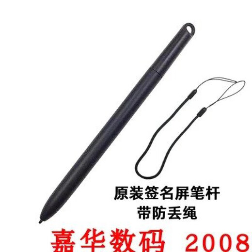 汉王银行柜员机手写签名笔柜台电子签名屏专用签字笔签名屏电磁笔 替代笔+笔绳