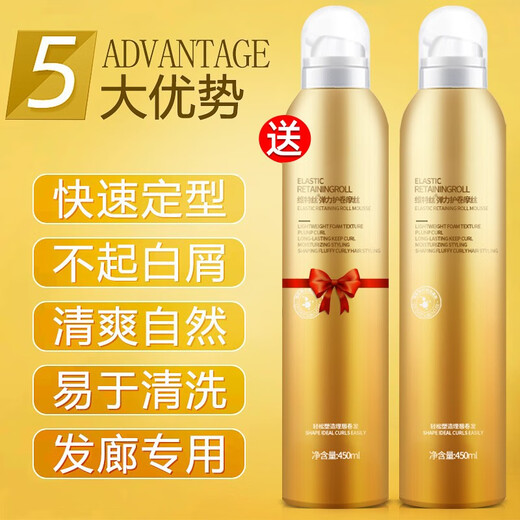 Vetes Foam Hair Wax Curl Elastin Moisturizing Bubble Wool Curl Styling Spray for Men and Women Foam Hair Wax 450ml