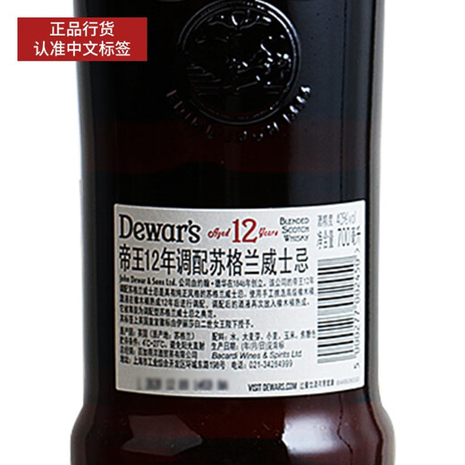 Emperador y emperador mezcla escocés escocés 2º vino y licores extranjeros importados de vinos y licores importados Emperador 12 años 700ml 1 botella