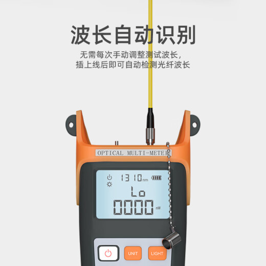 keepLINK high-precision optical power meter optical power meter red light all-in-one machine fiber optic tester fiber optic test tool fiber optic red light pen A type optical power meter red light all-in-one machine 10 kilometers