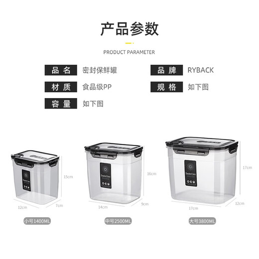 RYBACK grain storage box food-grade sealed jar kitchen insect-proof and moisture-proof rice bucket storage jar refrigerator storage box three-piece set 1400+2500+3800 (ml)