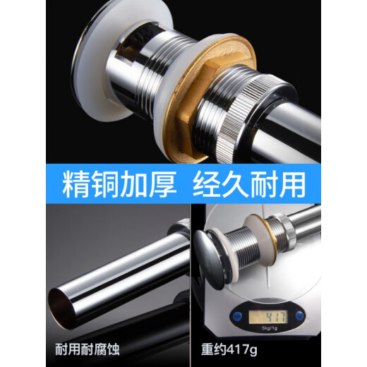 XMSJ洗脸盆下水器洗手盆臭器下水管台盆面盆洗手池漏水塞配件 11304不锈钢防臭套装大弹跳 无