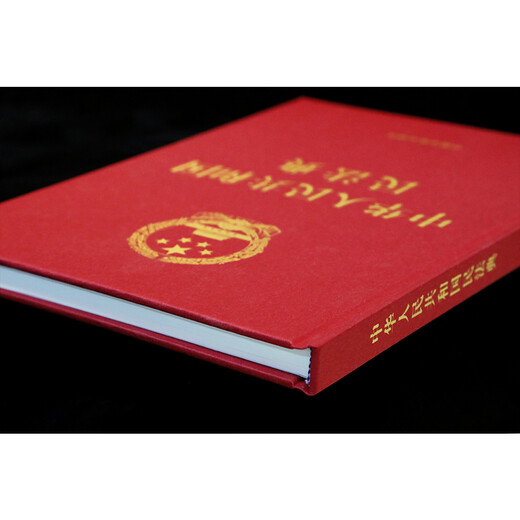 El Código Civil de la República Popular China (versión de tapa dura de 16 quilates en caracteres grandes) entrará en vigor oficialmente en enero de 2021