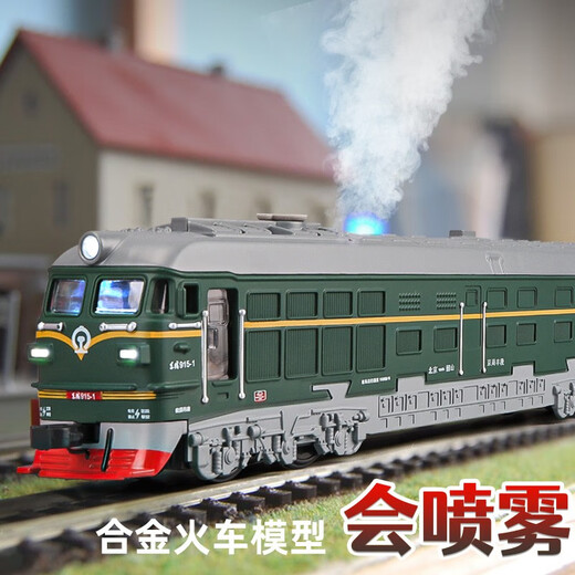 Kawei Alloy Green Train Harmony Passenger Train Modelo de metro de juguetes Niños Niños de ferrocarril de alta velocidad Regalo de vapor verde Vapor verde [pulverizable]