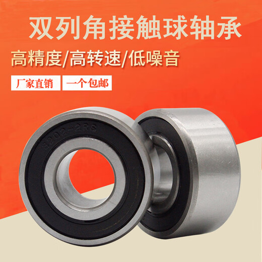 Double row angular contact ball bearings 5200 5201 5202 5203 5204 5205 5206 5207 5203(3203)-2RS 17*40*17.5 others
