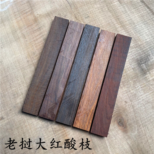 Qianbaolai peach wood hairpin diy wood mahogany small material hand-carved wood hairpin material red sandalwood black sandalwood green nanmu material scarlet rosewood (old mahogany) one