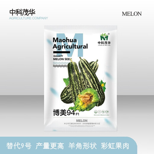 Zhongke Maohua Melon Fruit Seeds Bomei 94 muskmelon seed yield exceeds No. 9, a new early-maturing large horn-shaped thin skin and thick flesh variety Bomei 94 muskmelon 500 pieces/bag, high yield and crispy