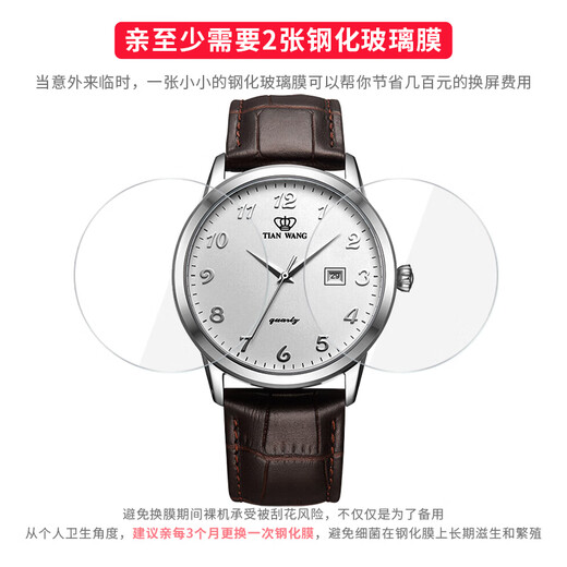 Intente usar para la serie Tianwang Tianwang Watch Canghai ver la película templada GS3886S/D-A Cubierta de pantalla completa de la pantalla de alta definición a prueba de explosión de la explosión [Experimentar una pieza] Película de explosión de explosión de arco de arco