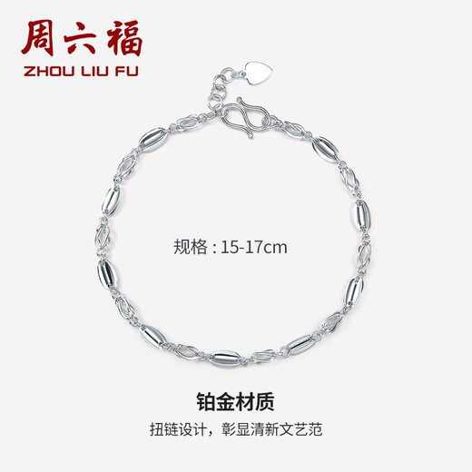 Saturday Fortune (ZLF) PT950 platinum bracelet for women, fashionable classic twist bracelet, platinum bracelet for girlfriend, 16cm + tail chain 2cm - 3.91g