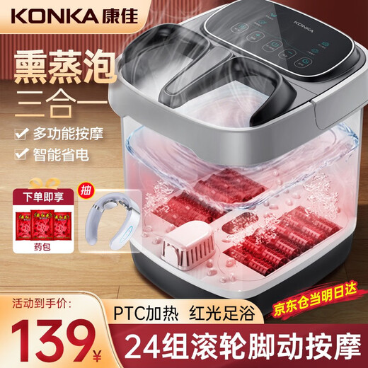 KONKA foot bath tub massage and heating fully automatic foot bath tub constant temperature electric foot bath tub foot massage basin home high-deep bucket to give parents and elders birthday gifts [Supreme computer waterproof screen] Simulation foot roller + medicine box foot bath + bubble KONKA official designated constant temperature and fast heating model
