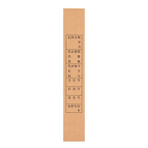 Yuzijian A4Specifications Accounting Voucher Box Accounting Voucher Cover Thickened Kraft Paper Horizontal and Vertical Voucher Box Financial Supplies Accounting File Box Customizable 5 pieces A4 horizontal version side width 5cm-674g imported wood pulp