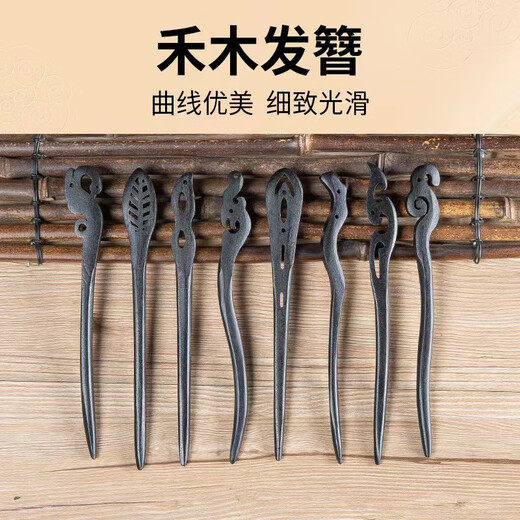Princess Xiang hairpin ancient style simple modern Chinese style daily wooden hairpin wooden hairpin one-word hairpin temperament hairpin black hairpin 10-piece set
