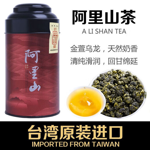 Tian Shangxin Taiwan Oolong Tea Original Imported High Mountain Tea Oolong Tea High Cold Pear Camellia Fruit Fragrance Can 150g Lishan Oolong Tea 150g*1 Can