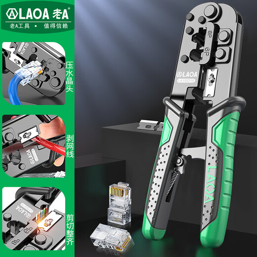 LAOA old A household network cable pliers 6P/8P telephone crystal head crimping pliers ratchet network cable pliers stripping and cutting pliers