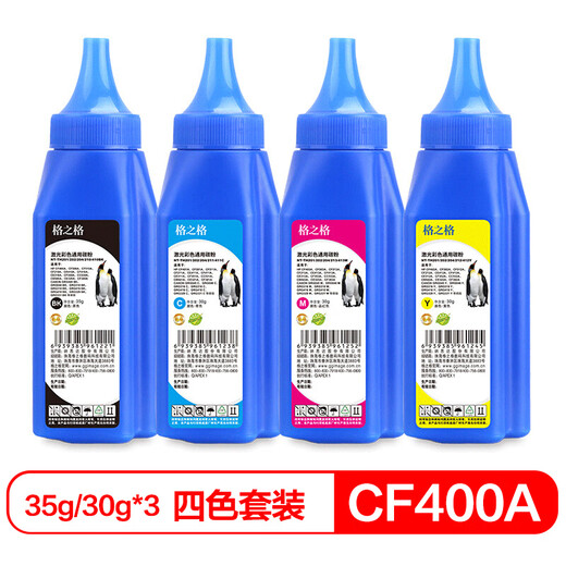Grid CF400A toner 201 four-color set suitable for HP m277dw toner cartridge M252 252N 252DN 252DW M277n toner