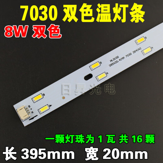 Li Mengzi LED7030 Tremblage en trois couleurs et légers Énergie Énergie Source de lumière 5730 Branche de lampe de plafond en deux couleurs 4W8W12W16W. 695x18mm10-watt en trois couleurs (pas de lecteur)