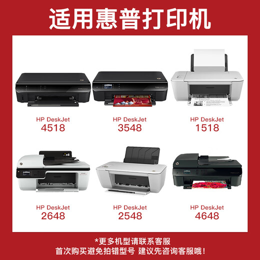 得印678XL墨盒 黑彩套装 惠普HP678墨盒 适用惠普Deskjet4518 3548 1518 2648 2548 4648 1018 2515 3515打印机