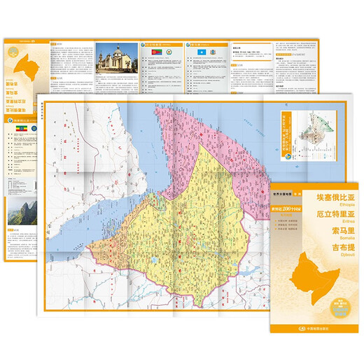 Ethiopia Eritrea Somalia Djibouti map Chinese and foreign comparison (waterproof and foldable, detailed place names, major cities, tourism and cultural information) world country map Africa