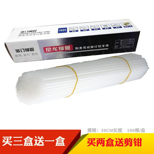 Porte acacia Convient pour le certificat d'alimentation Machine de liaison Rivet Rivet Binding Pipe de nylon tuyau de fusion à fusion à chaud Pipe de plastique ACACIA RIVET TUBE DE RIVET 3884/3858/146660 RIVET
