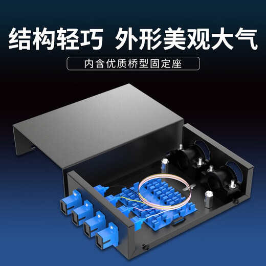 YOUYSI 加厚4口光纤终端盒单模SC多模FC卡口ST光纤盒FC熔接盒4芯光缆接续盒4口8芯LC 4口ST空盒（适合FC小D法兰）