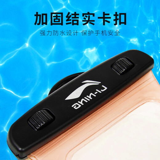 Li Ning LI-NING mobile phone waterproof bag touch screen mobile phone swimming bag iphone Samsung Xiaomi Huawei mobile phone diving protective cover LSRL723-4 orange